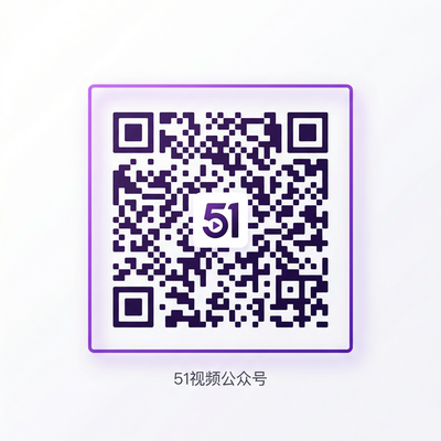 茄子视频公众号二维码